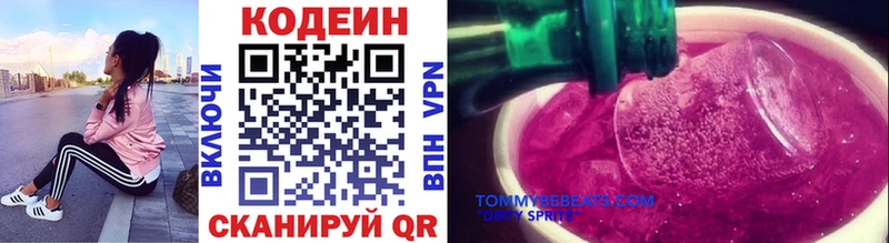 как найти наркотики  Грязовец  Codein напиток Lean (лин) 
