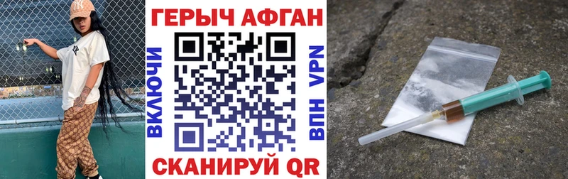 Героин Heroin  mega ССЫЛКА  Грязовец 