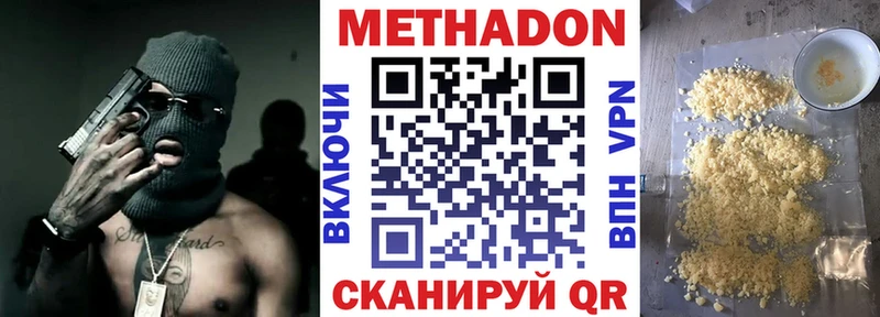 МЕТАДОН VHQ Грязовец
